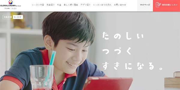 GLOBAL CROWN for GROUP画像