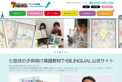 7+ BILINGUAL