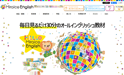 ミライコイングリッシュ