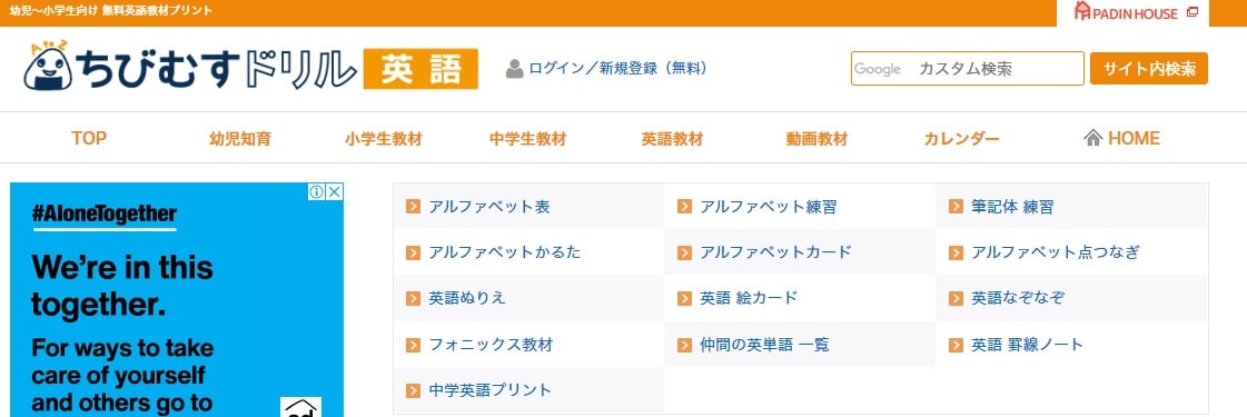 ちびむすドリル