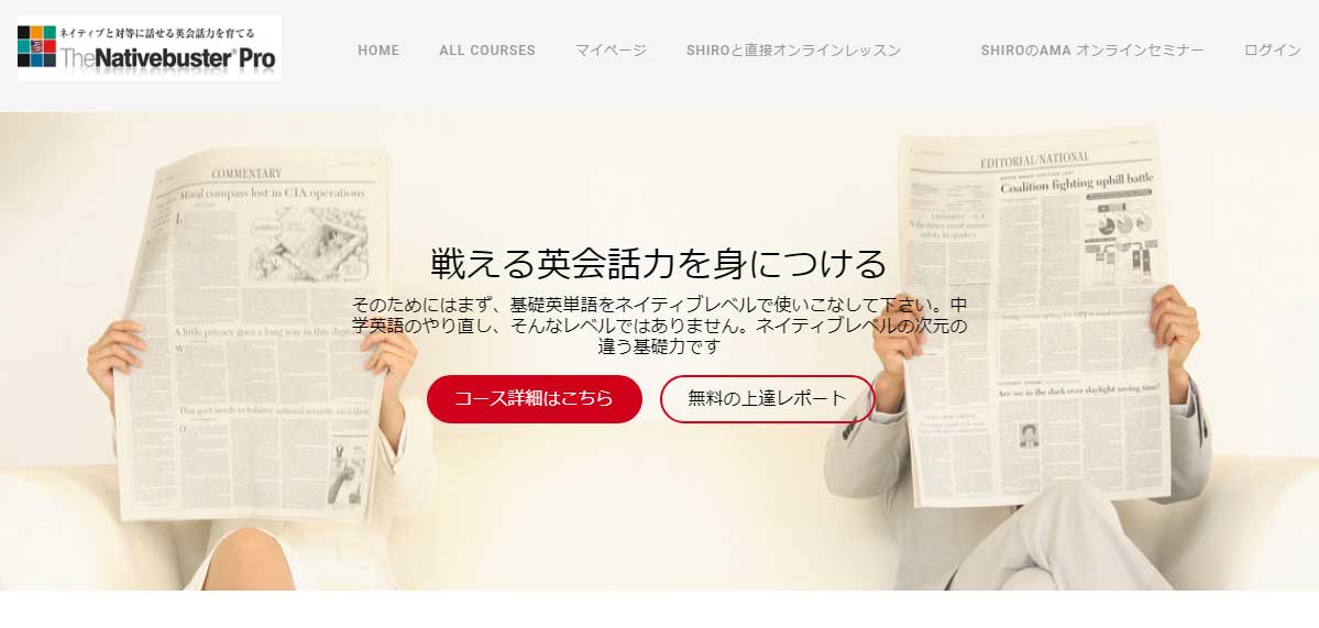 Nativebuster pro