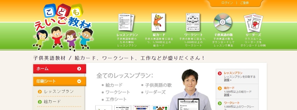こども英語教材