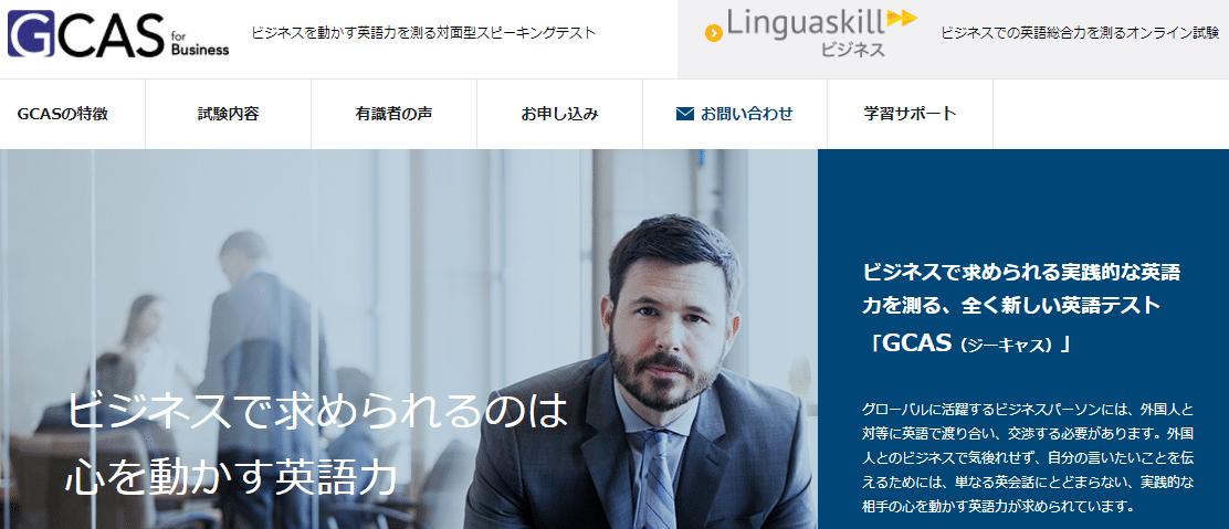 GCAS(ジーキャス)