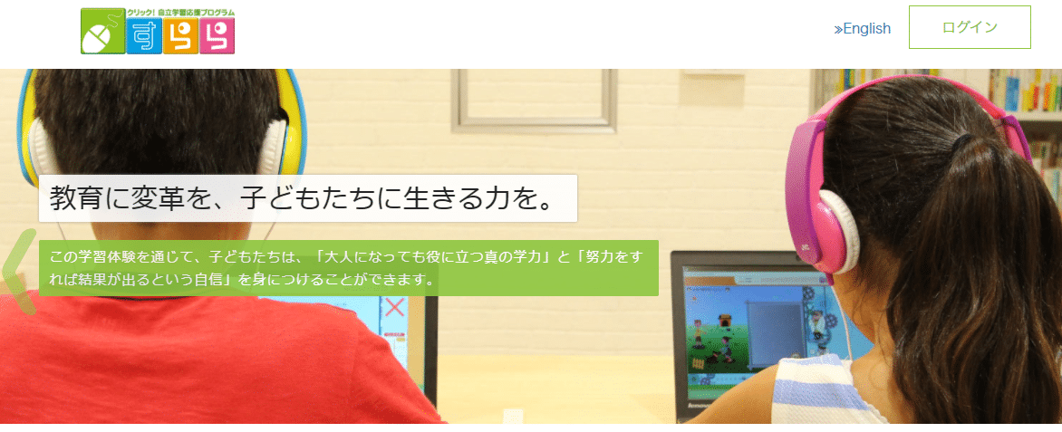 すらら