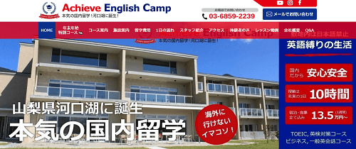 Achieve English Camp