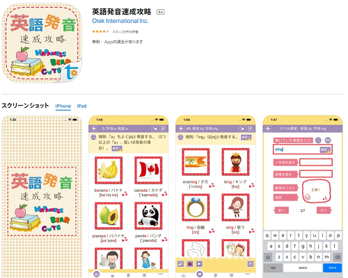 英語発音速成攻略