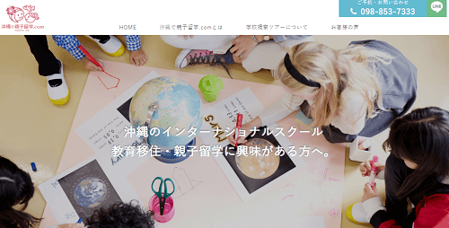 ③沖縄で親子留学.com