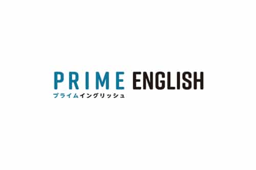 プライムイングリッシュのロゴ画像