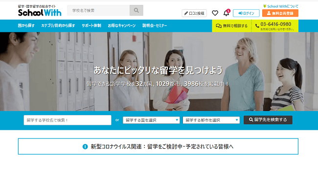 School With