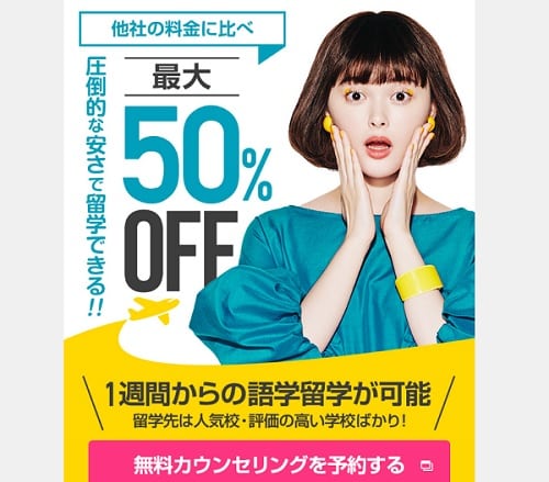 スマ留