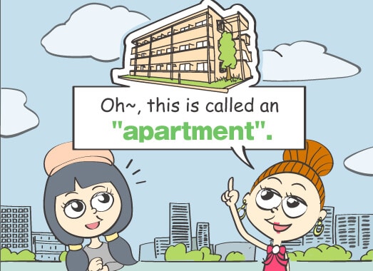 アパートメントって言うのよ。