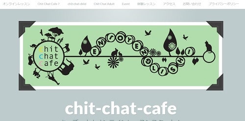 チットチャットカフェ