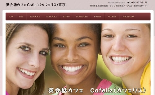 CAFELIZ(カフェリス)