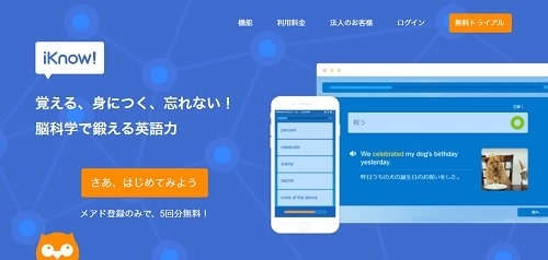 iKnow!画像