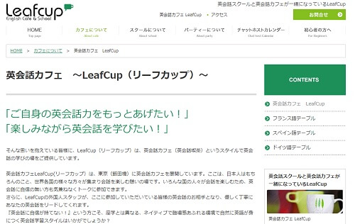 LeafCup(リーフカップ)
