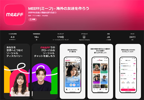 MEEFF(ミーフ)