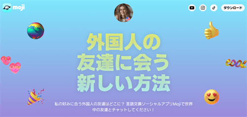 Moji(モジ)