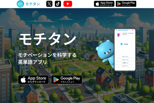 モチタン