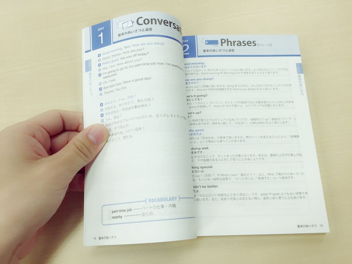 ネイティブイングリッシュテキスト