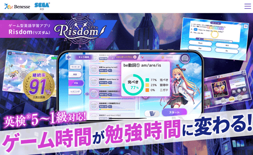 Risdom(リスダム)