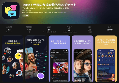 Talkin(トーキン)