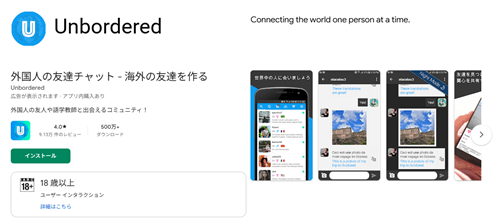 Unbordered(アンボーダード)