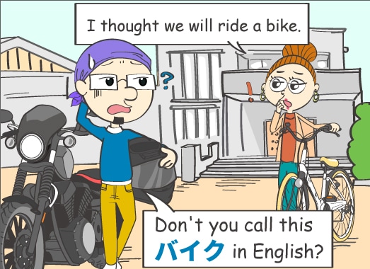 I thought we will ride a bike.