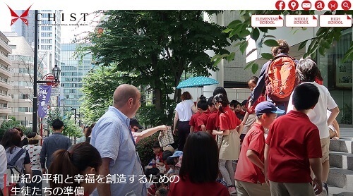 千代田インターナショナル・スクール東京