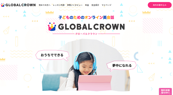 GLOBAL CROWN (グローバルクラウン)