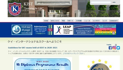 ケイ・インターナショナル・スクール
