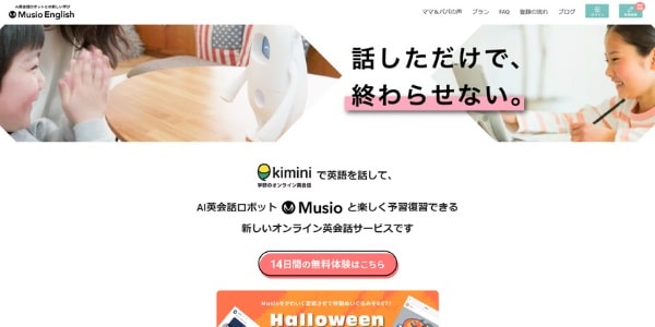 Musio English画像