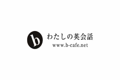 bわたしの英会話ロゴ画像