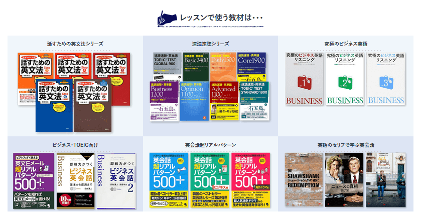 社会人コースで使う教材