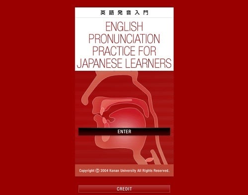 英語発音入門