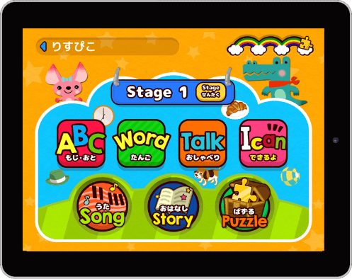 りすぴこタブレット