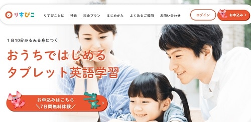 りすぴこ