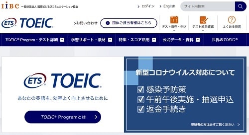 TOEIC