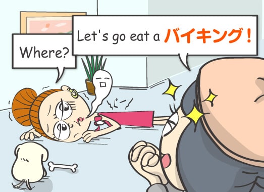 Let's go eat a バイキング!