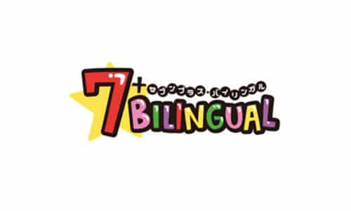 七田式 7+BILINGUAL（セブンプラスバイリンガル）の口コミと評判