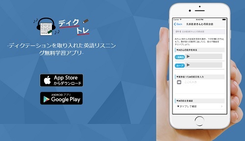 ディクトレ