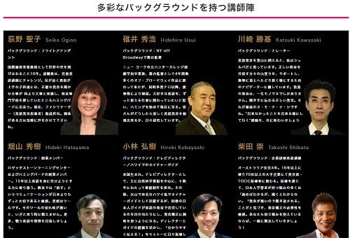 ハミングバードの講師の特徴