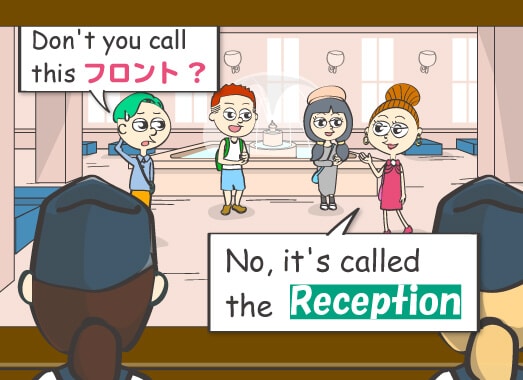 Don't you call this フロント?