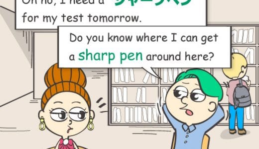 英語で「シャーペン」はなんて言う？