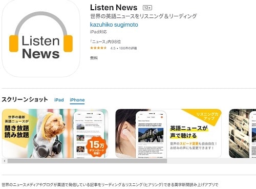 Listen News