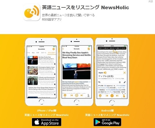 Listen News