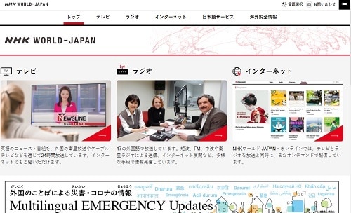 NHK WORLD JAPAN