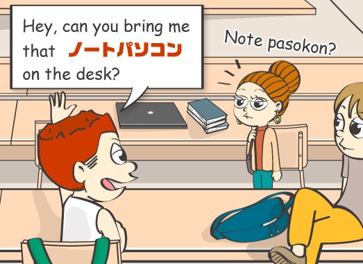 Hey, can you bring me that ノートパソコン on the desk?