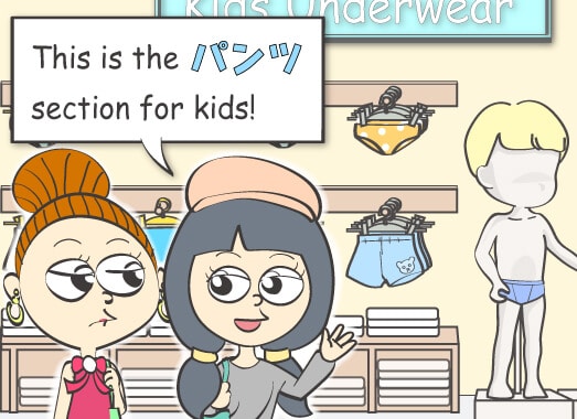 Sure, this is the パンツ section for kids!