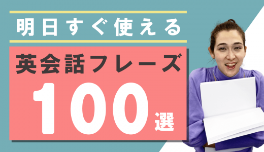 YouTube動画 日常で使う日本語を英語にしてみたVol.1