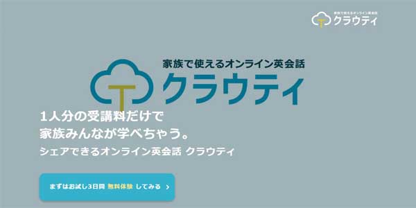 クラウティ画像